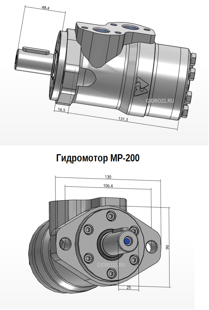 МР-200 гидромотор героторный (Болгария)