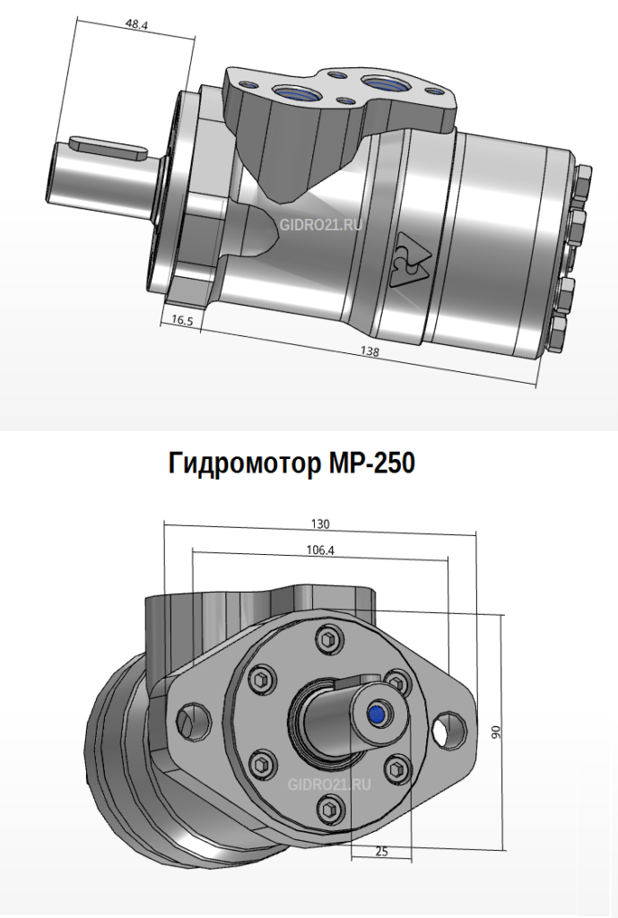 МР-250 гидромотор героторный (Болгария)