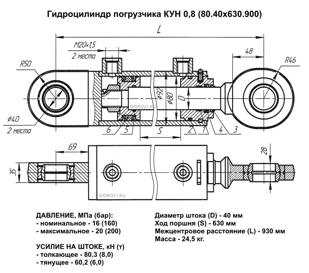 Гидроцилиндр КУН - 08 (ЦГ-80.40х630.11)